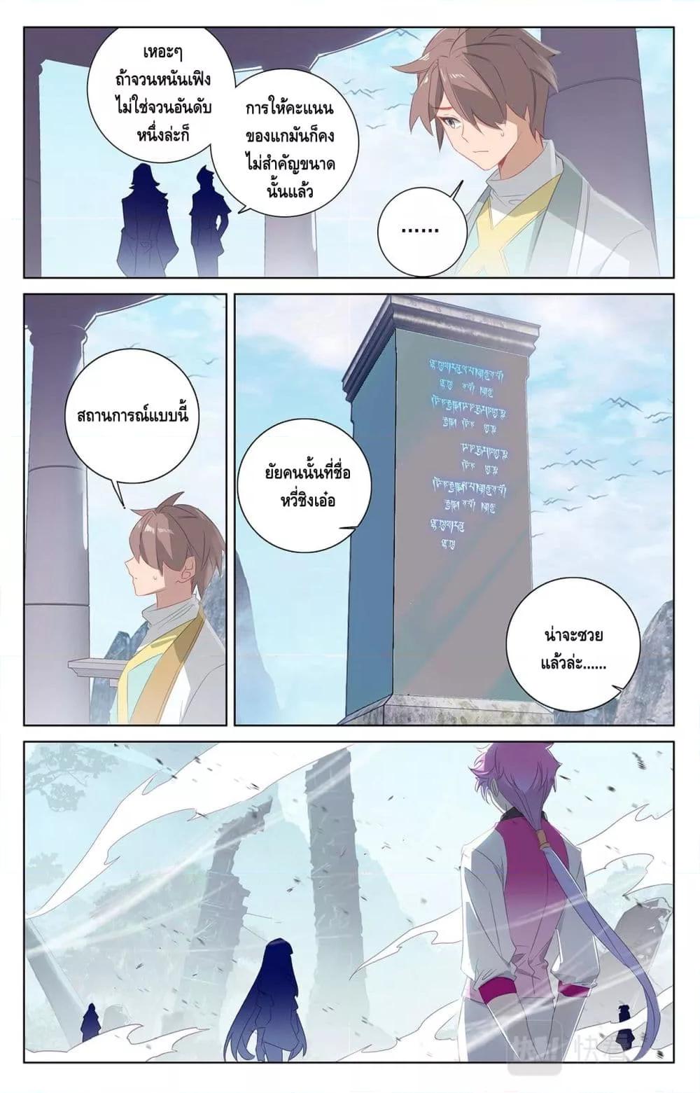 อ่านมังงะ Absolute Resonance ตอนที่ 34.1-34.2/5.jpg