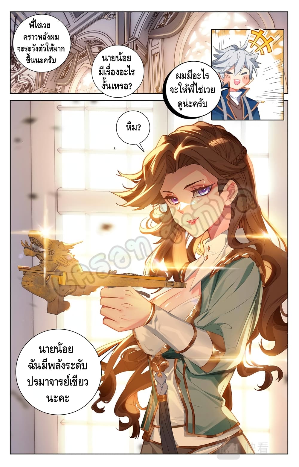 อ่านมังงะ Absolute Resonance ตอนที่ 14.1/5.jpg