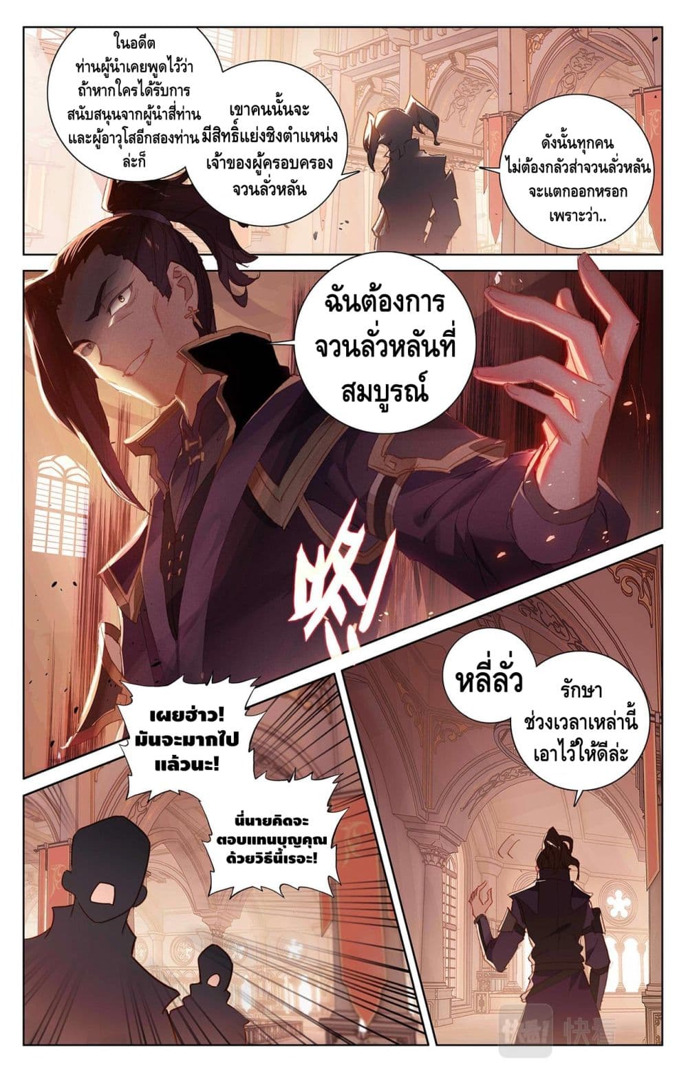 อ่านมังงะ Absolute Resonance ตอนที่ 7.1/5.jpg