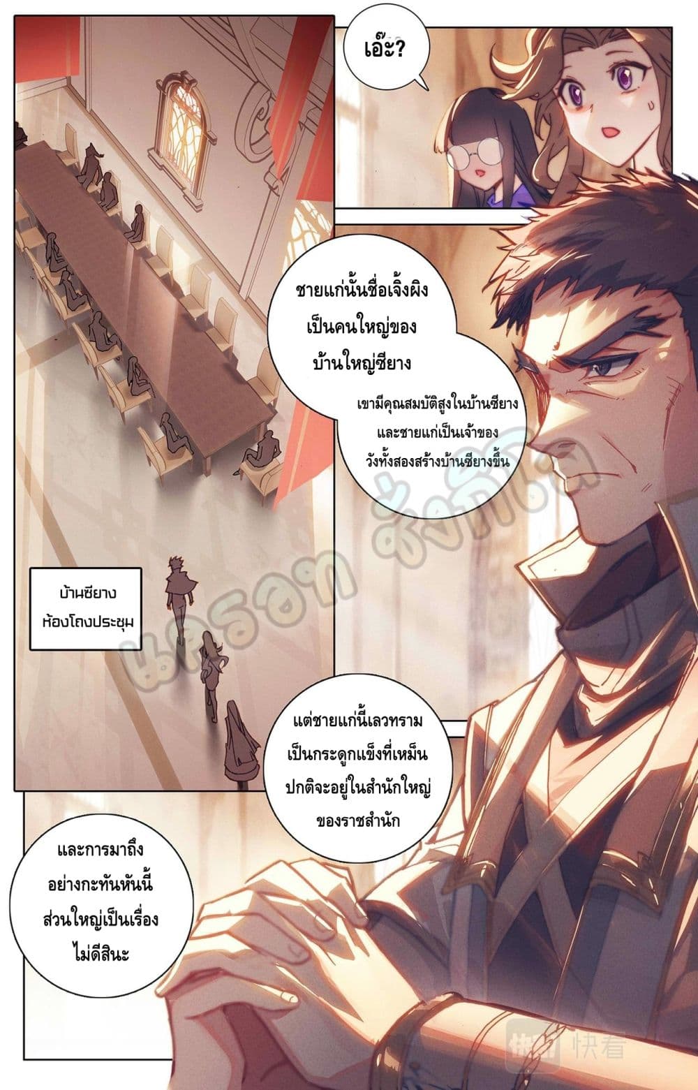 อ่านมังงะ Absolute Resonance ตอนที่ 22.1/5.jpg