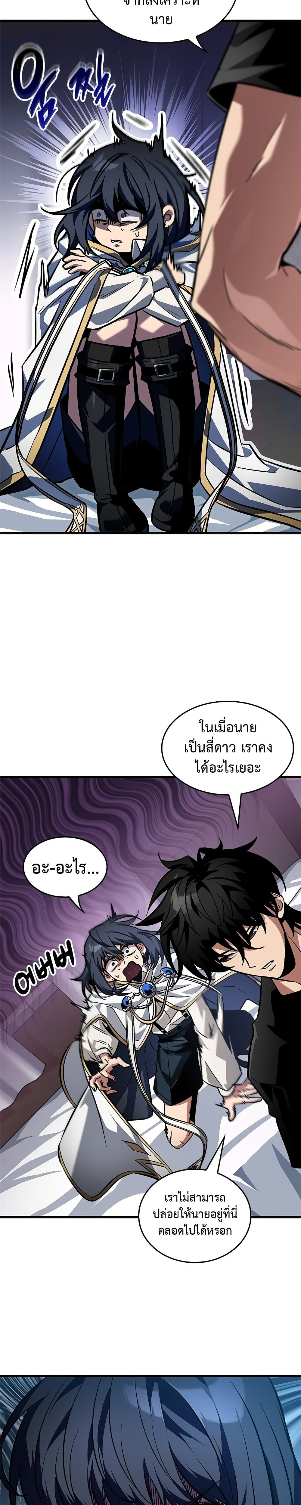 อ่านมังงะ Pick Me Up! ตอนที่ 119/6.jpg