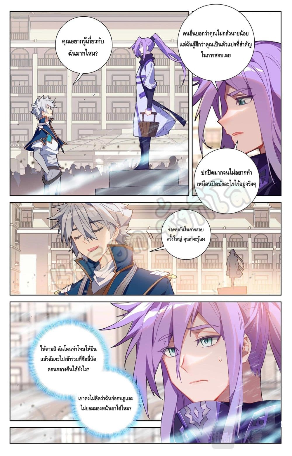 อ่านมังงะ Absolute Resonance ตอนที่ 26.2/6.jpg