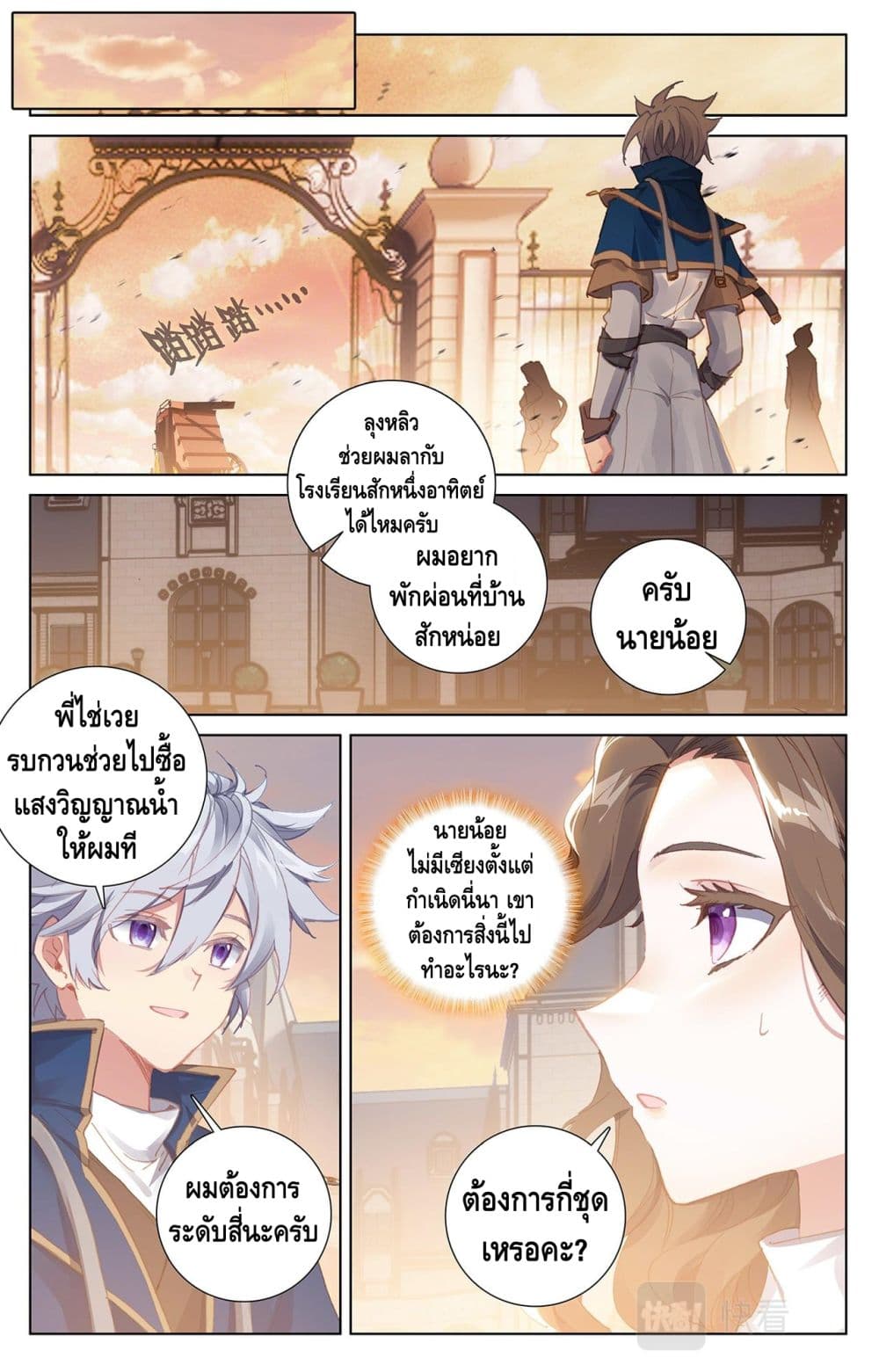 อ่านมังงะ Absolute Resonance ตอนที่ 7.2/6.jpg