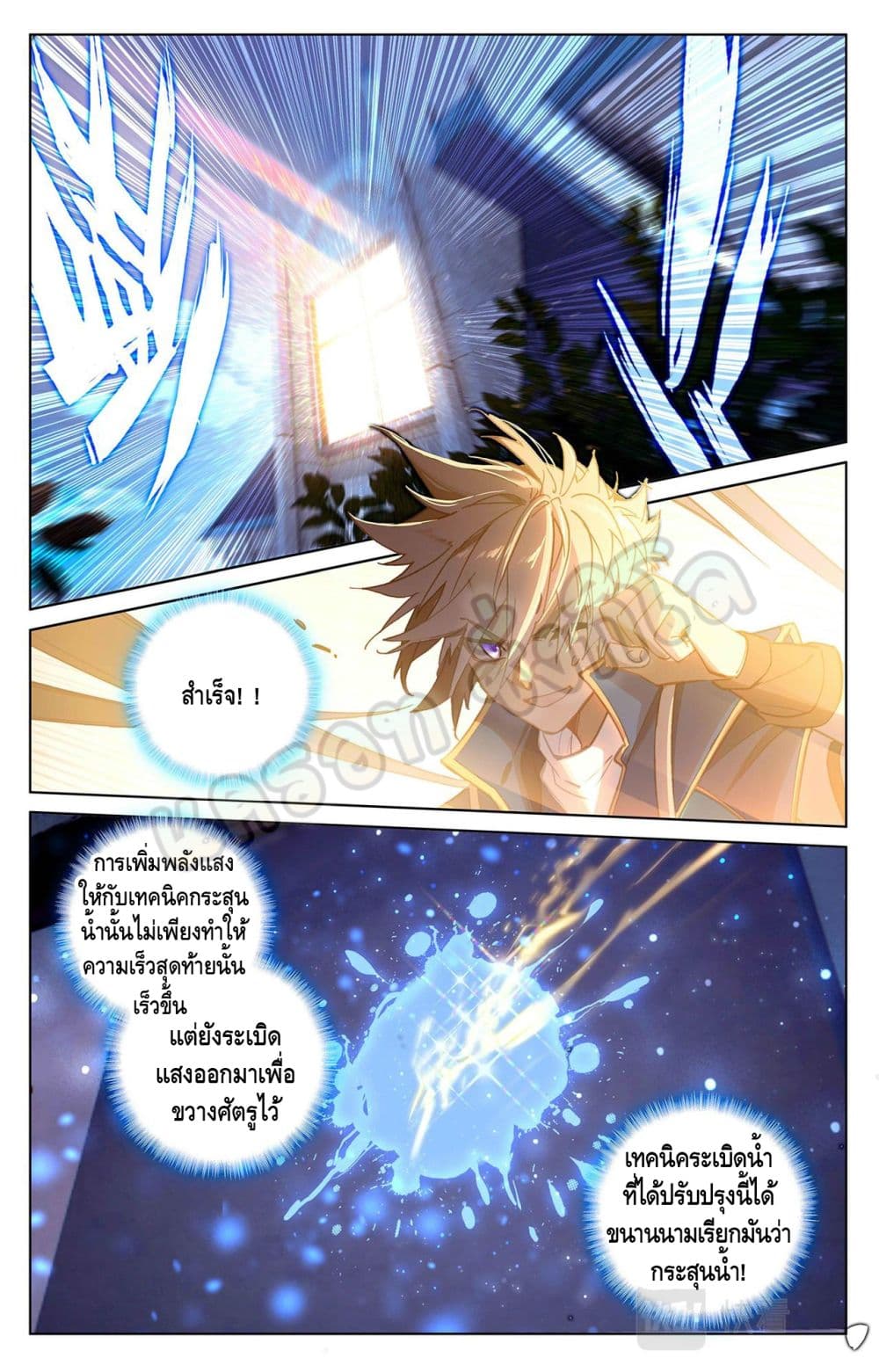 อ่านมังงะ Absolute Resonance ตอนที่ 25.1/6.jpg