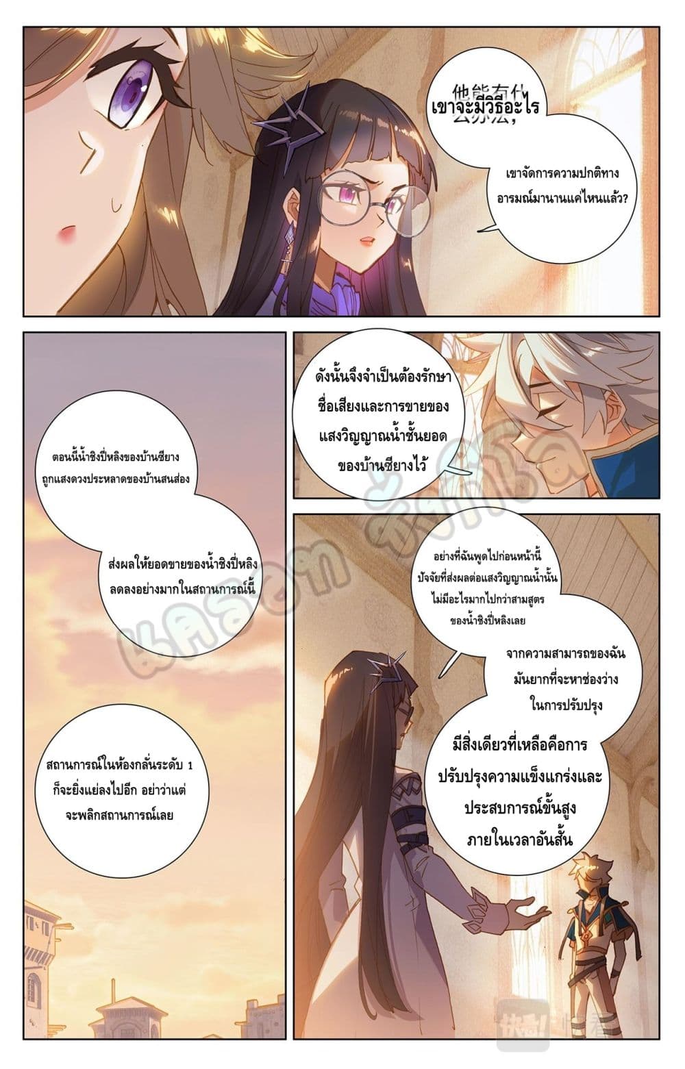 อ่านมังงะ Absolute Resonance ตอนที่ 22.2/6.jpg