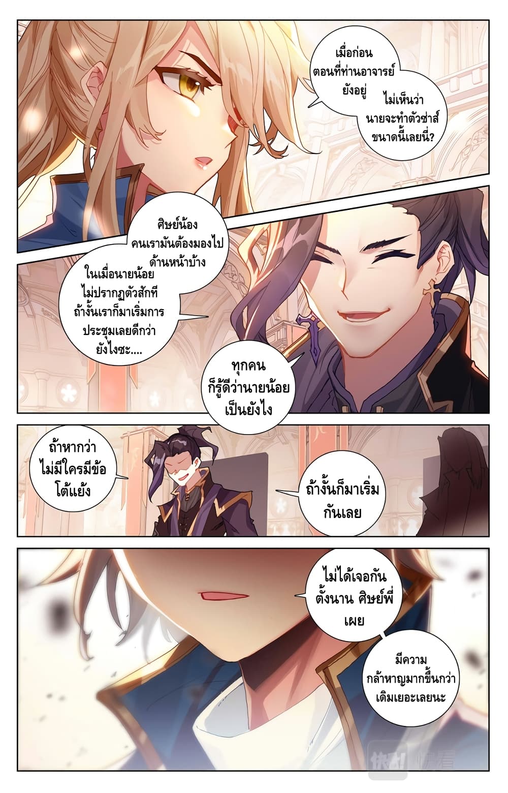 อ่านมังงะ Absolute Resonance ตอนที่ 6.1/6.jpg