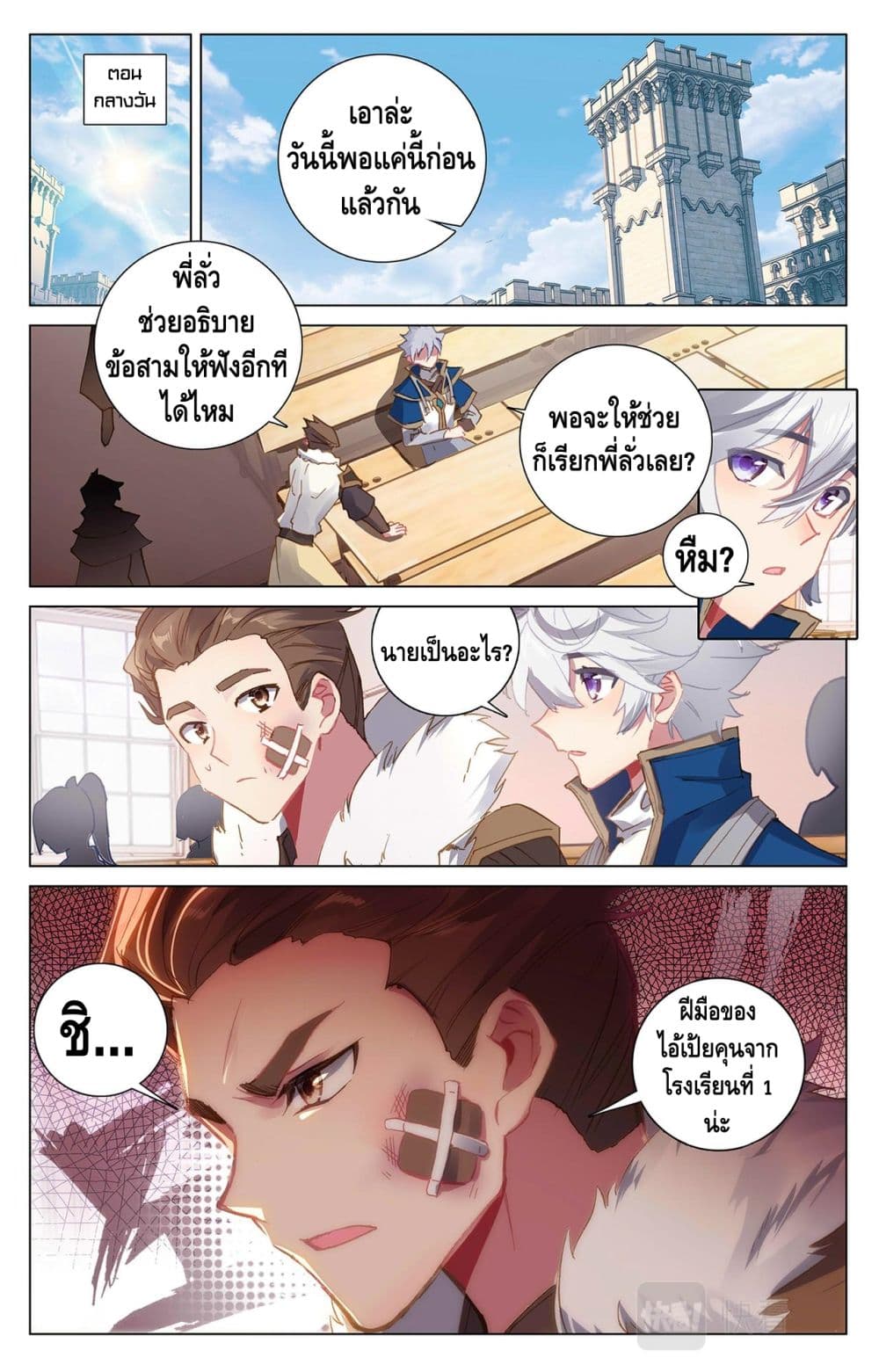 อ่านมังงะ Absolute Resonance ตอนที่ 9.2/6.jpg