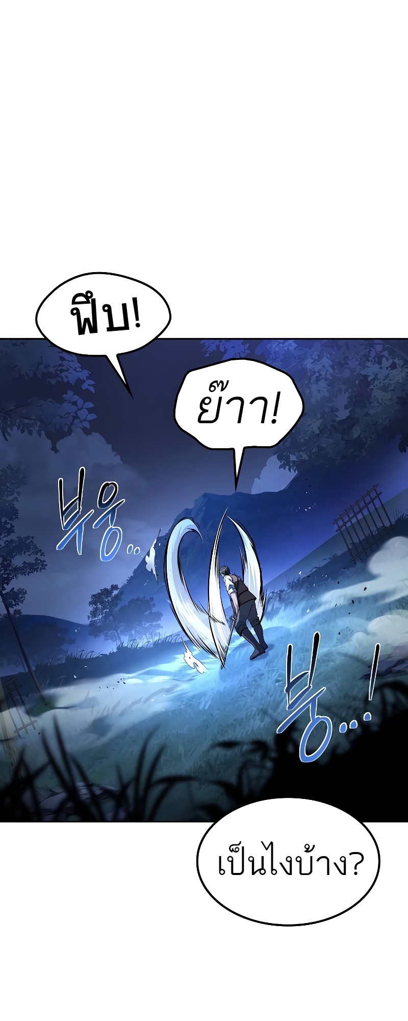 อ่านมังงะ A Wizard’s Restaurant ตอนที่ 54/62.jpg