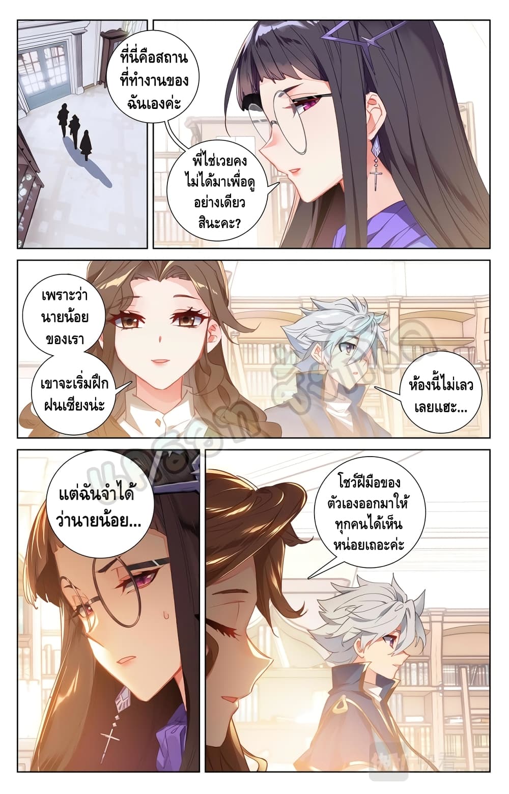 อ่านมังงะ Absolute Resonance ตอนที่ 15.1/6.jpg