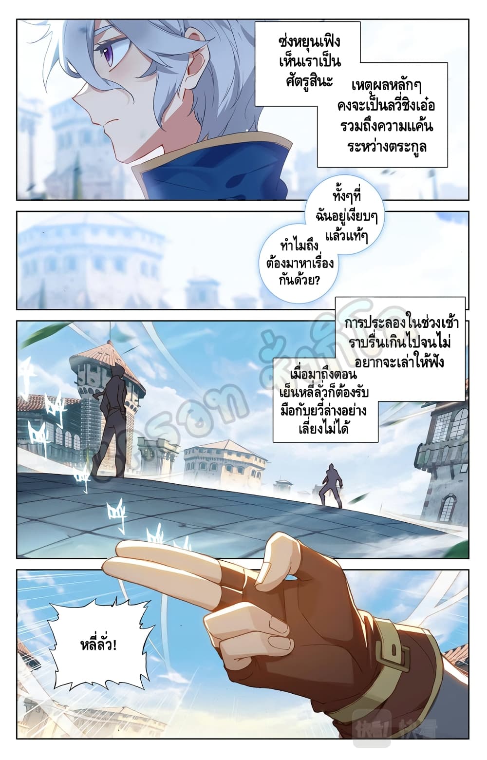 อ่านมังงะ Absolute Resonance ตอนที่ 18.1/6.jpg