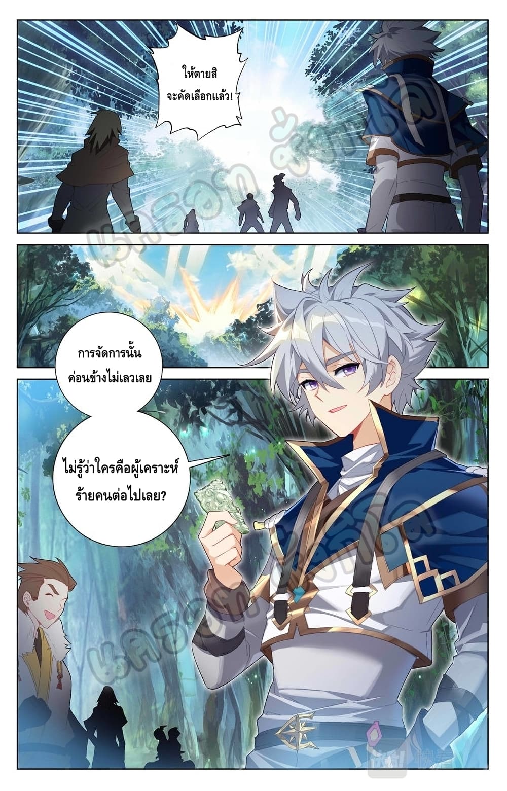 อ่านมังงะ Absolute Resonance ตอนที่ 30.1/6.jpg