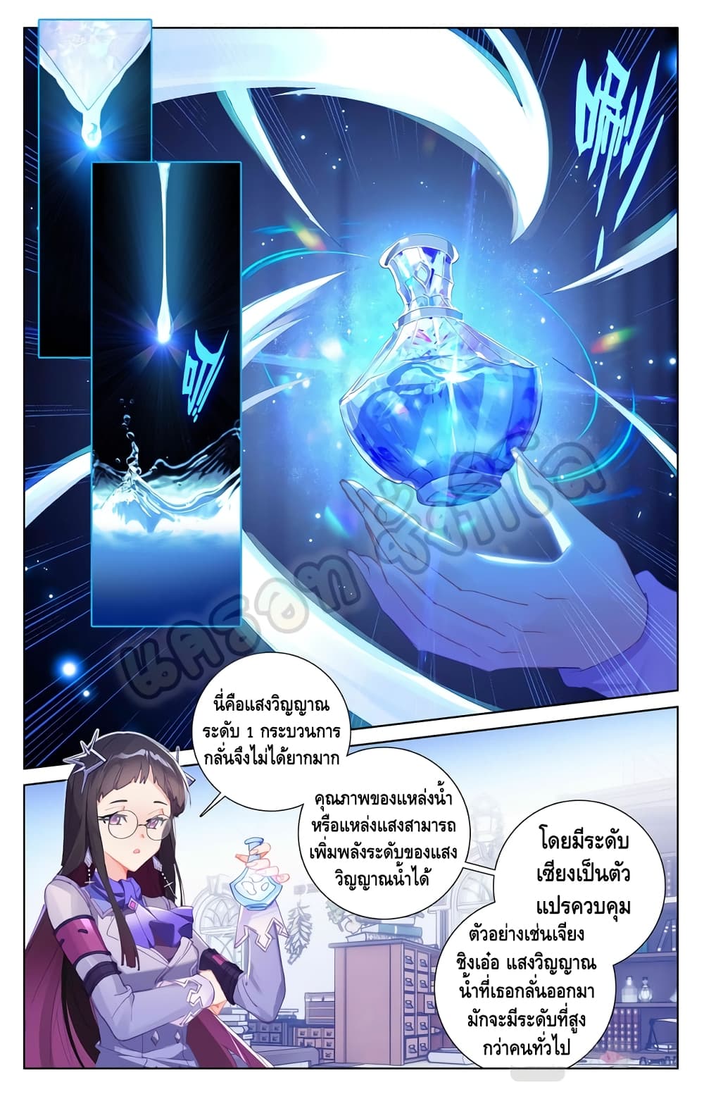 อ่านมังงะ Absolute Resonance ตอนที่ 15.2/6.jpg