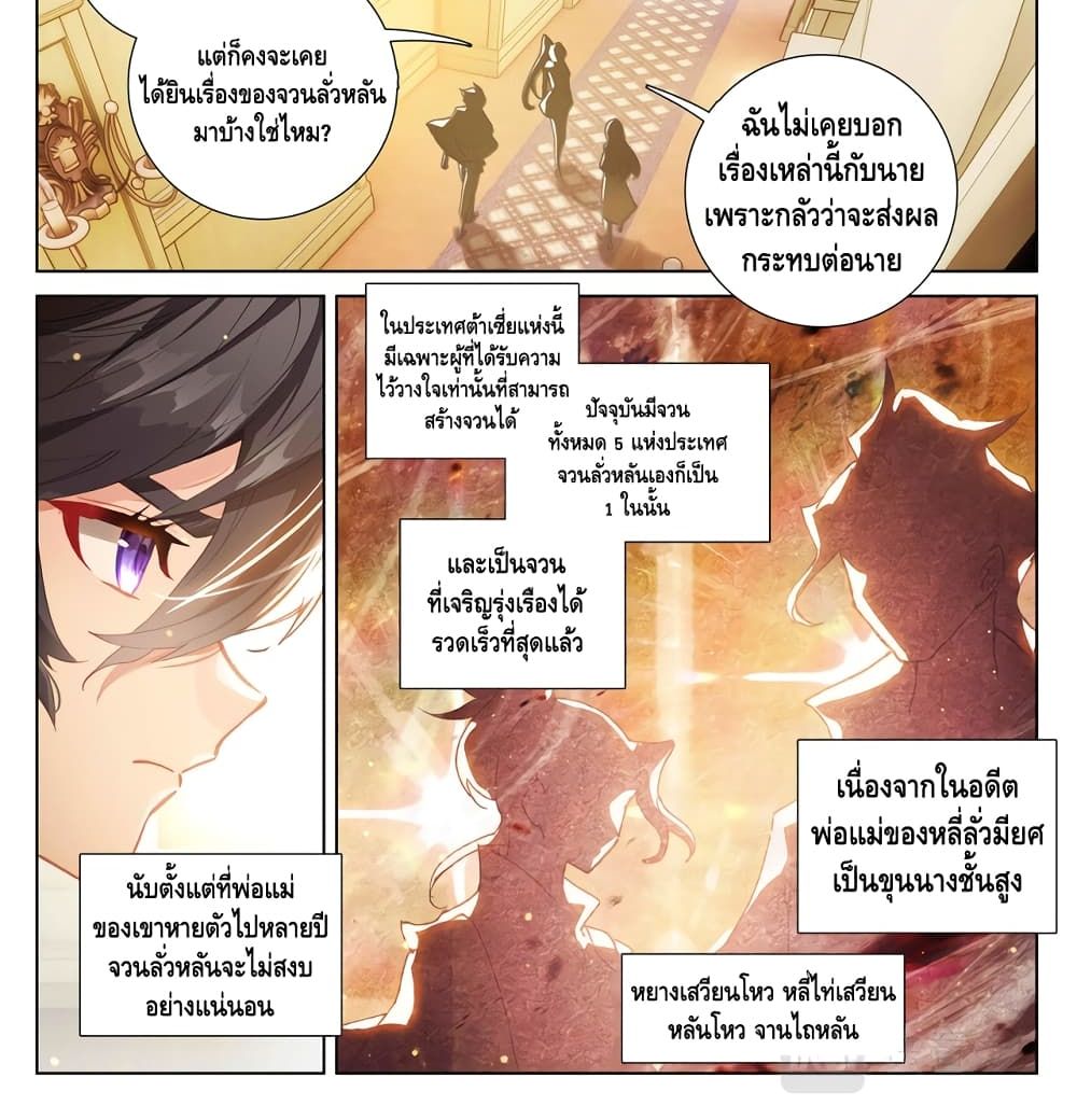 อ่านมังงะ Absolute Resonance ตอนที่ 4.1/6.jpg