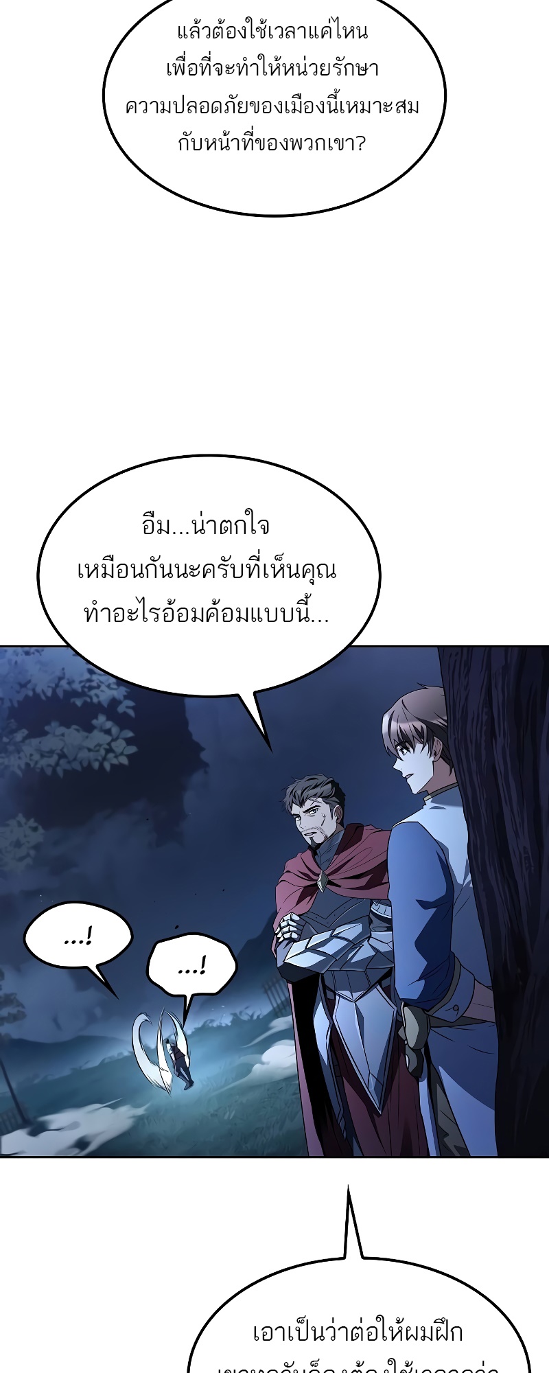 อ่านมังงะ A Wizard’s Restaurant ตอนที่ 54/65.jpg