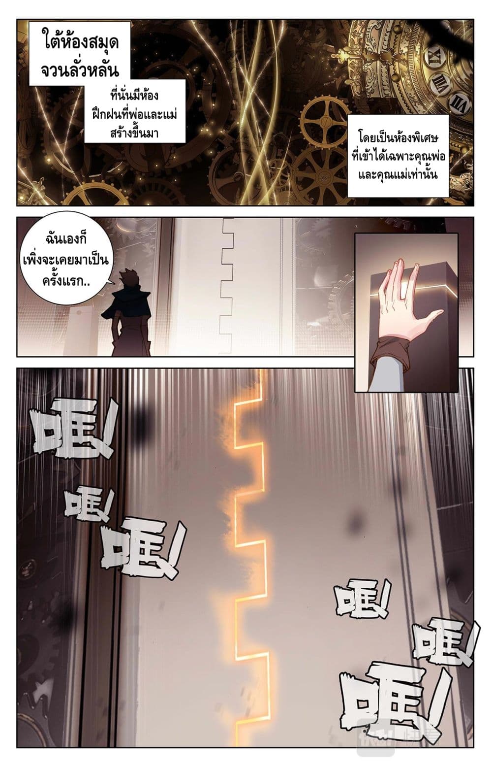 อ่านมังงะ Absolute Resonance ตอนที่ 8.1/6.jpg