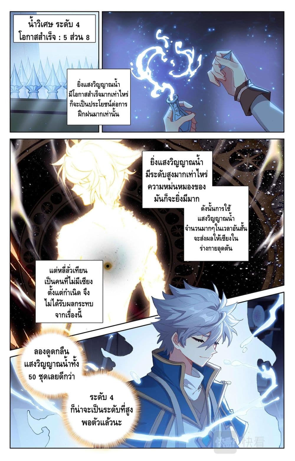 อ่านมังงะ Absolute Resonance ตอนที่ 8.2/6.jpg