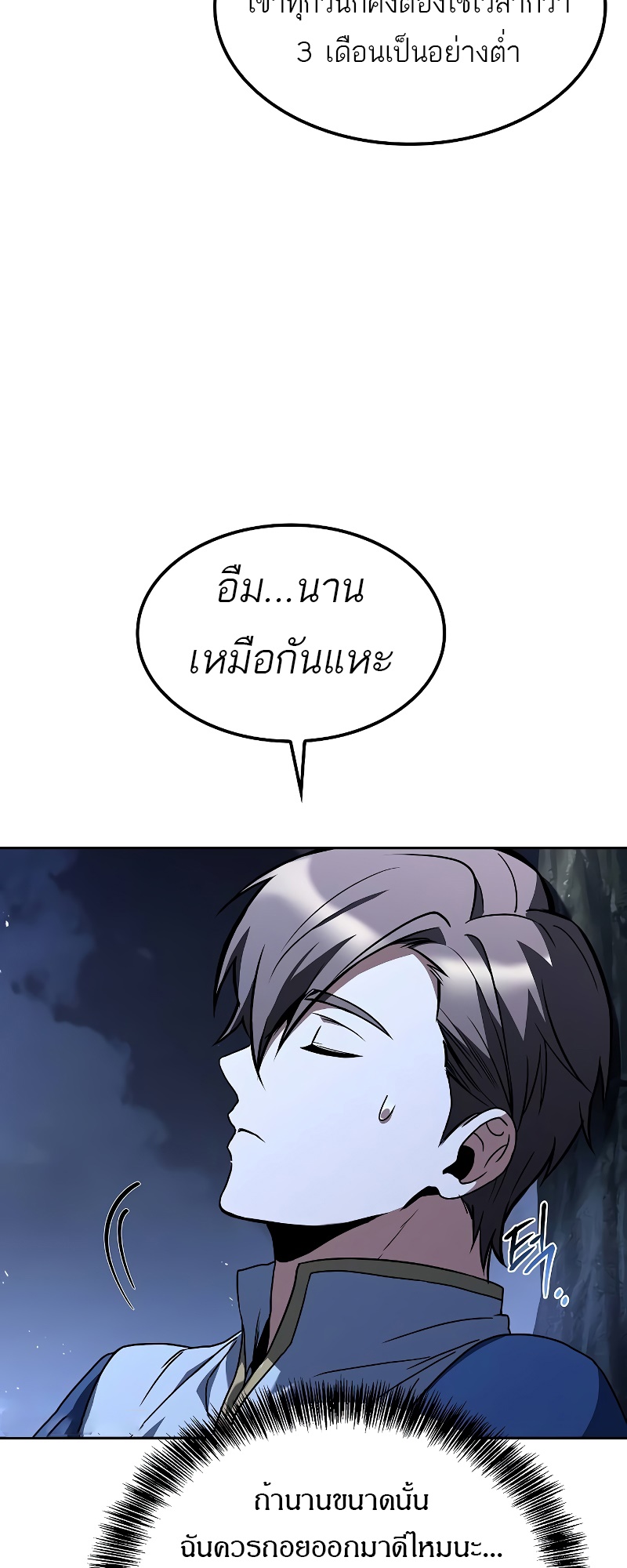 อ่านมังงะ A Wizard’s Restaurant ตอนที่ 54/66.jpg