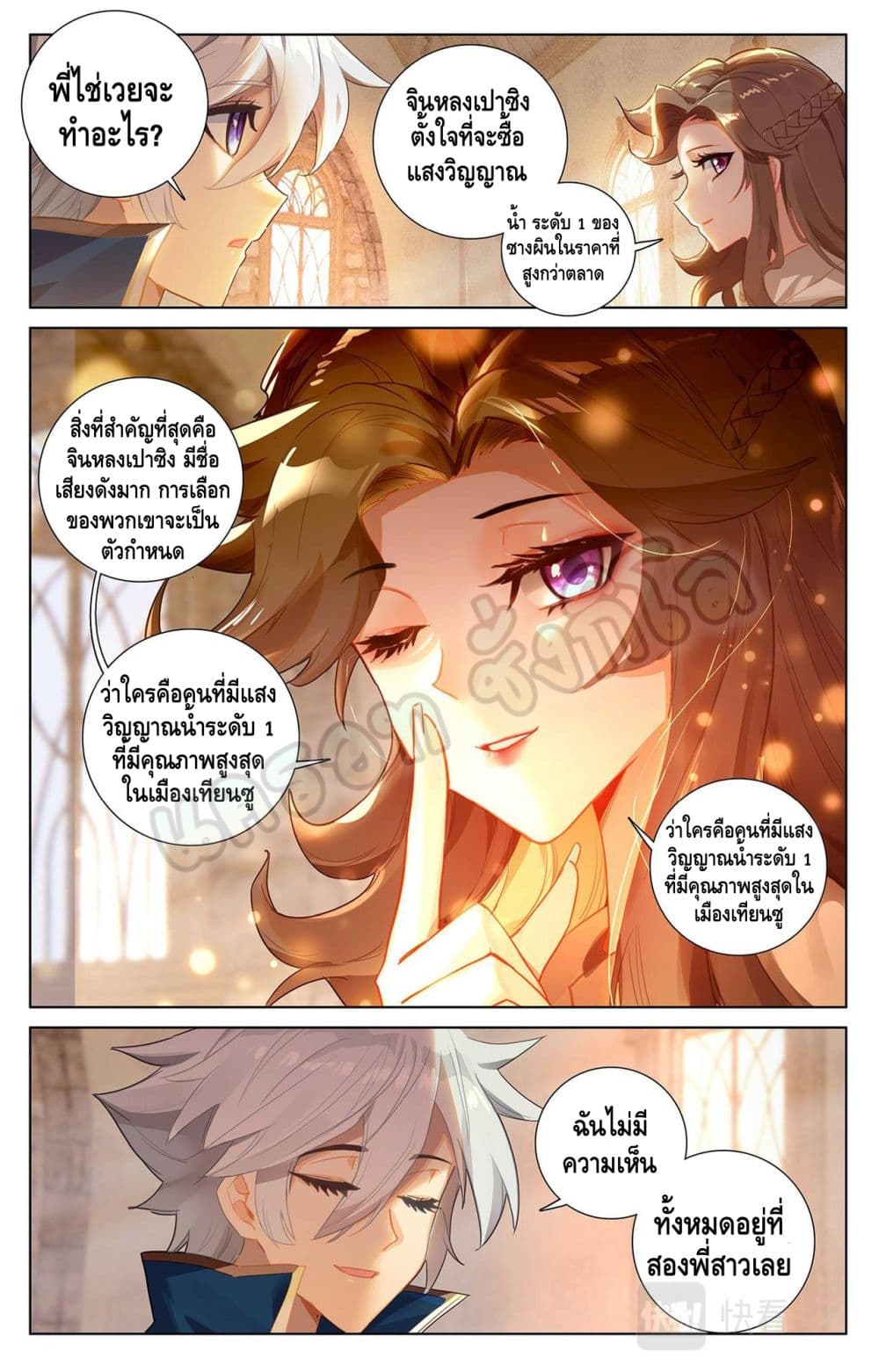 อ่านมังงะ Absolute Resonance ตอนที่ 23.1/6.jpg