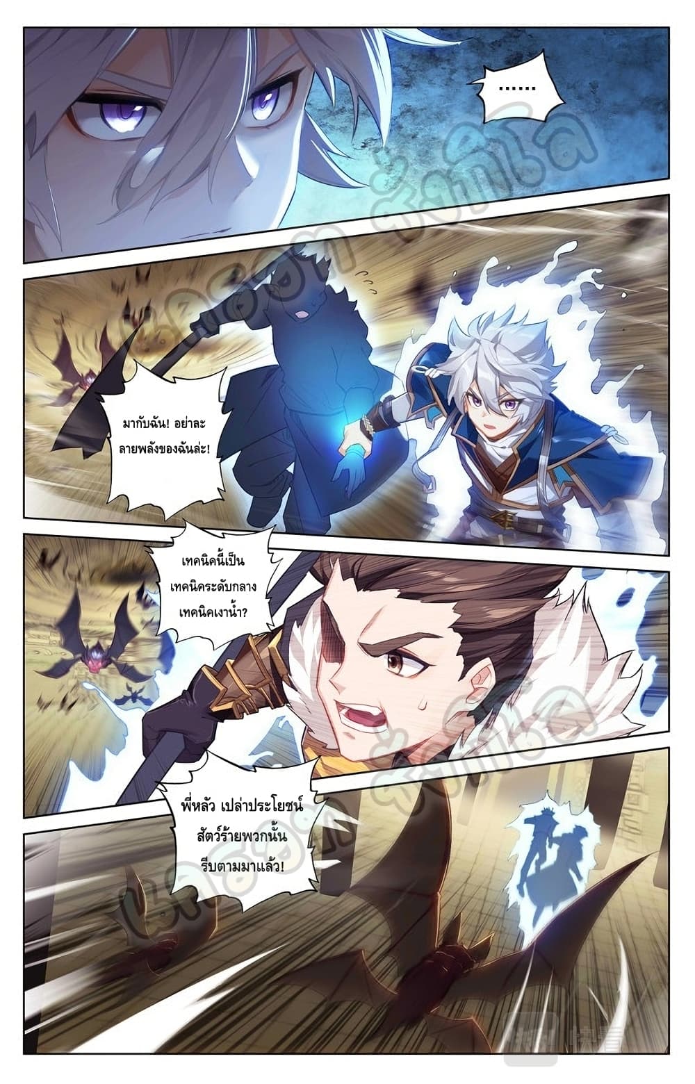 อ่านมังงะ Absolute Resonance ตอนที่ 28.1/6.jpg