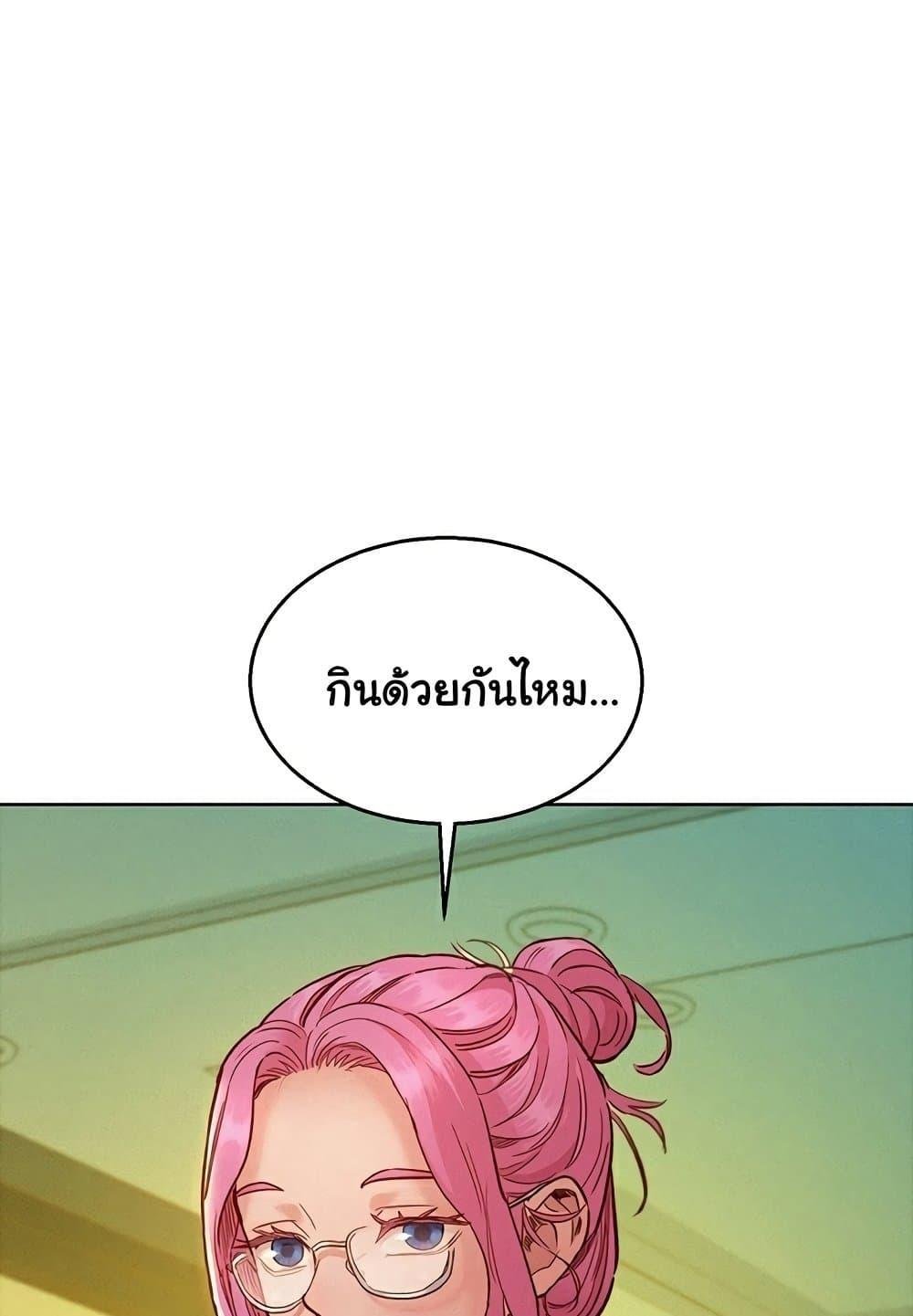 อ่านมังงะ Let’s Hang Out from Today ตอนที่ 92/66.jpg