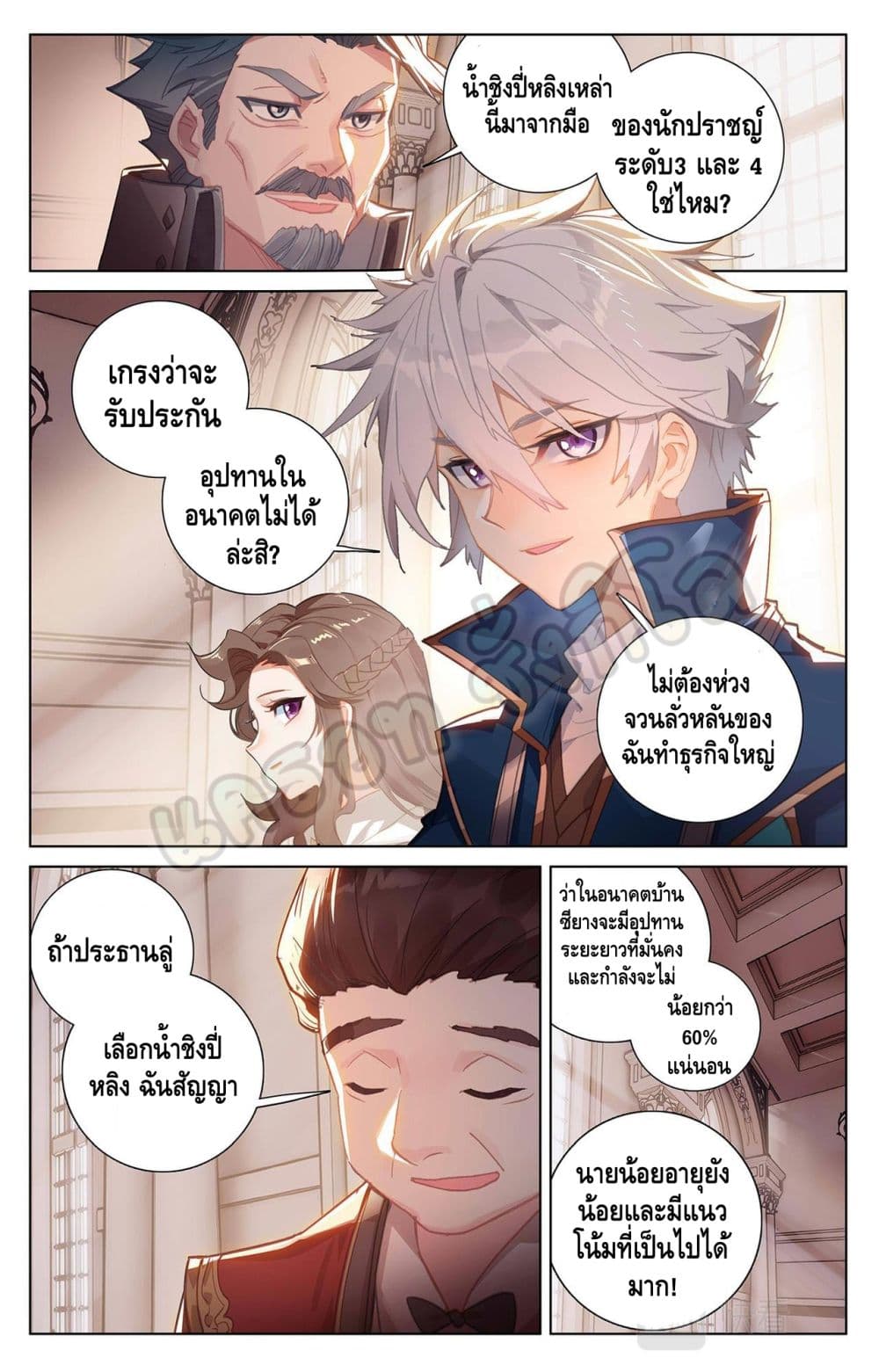 อ่านมังงะ Absolute Resonance ตอนที่ 23.2/6.jpg