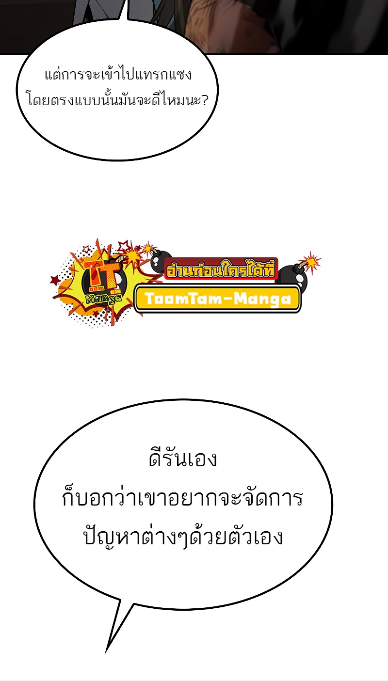 อ่านมังงะ A Wizard’s Restaurant ตอนที่ 54/6.jpg