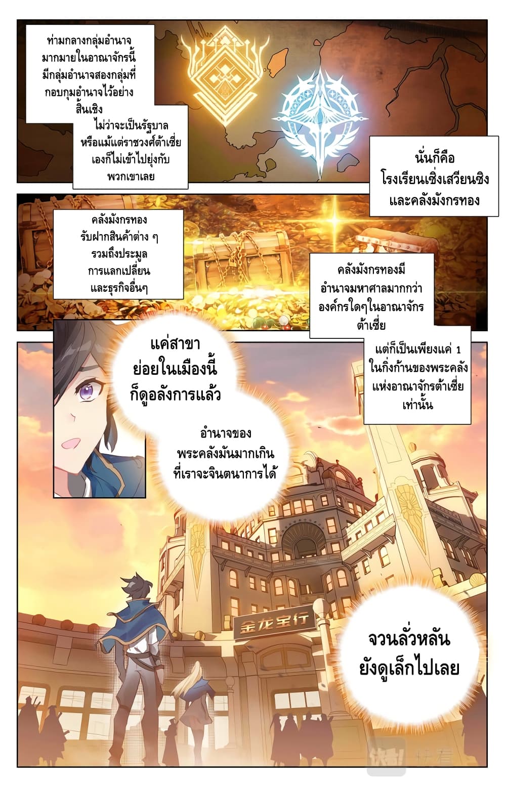 อ่านมังงะ Absolute Resonance ตอนที่ 3.1/6.jpg