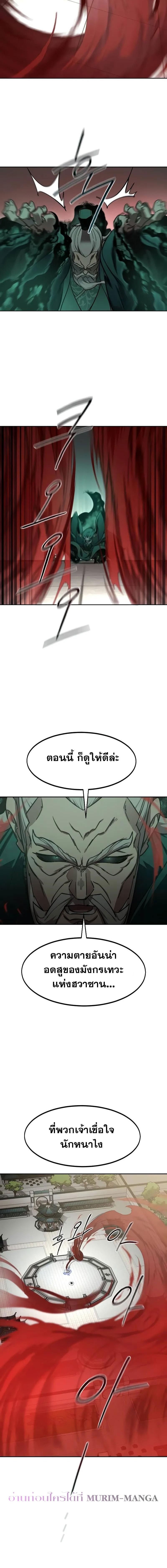 อ่านมังงะ Return of the Flowery Mountain Sect ตอนที่ 146/6_1.jpg