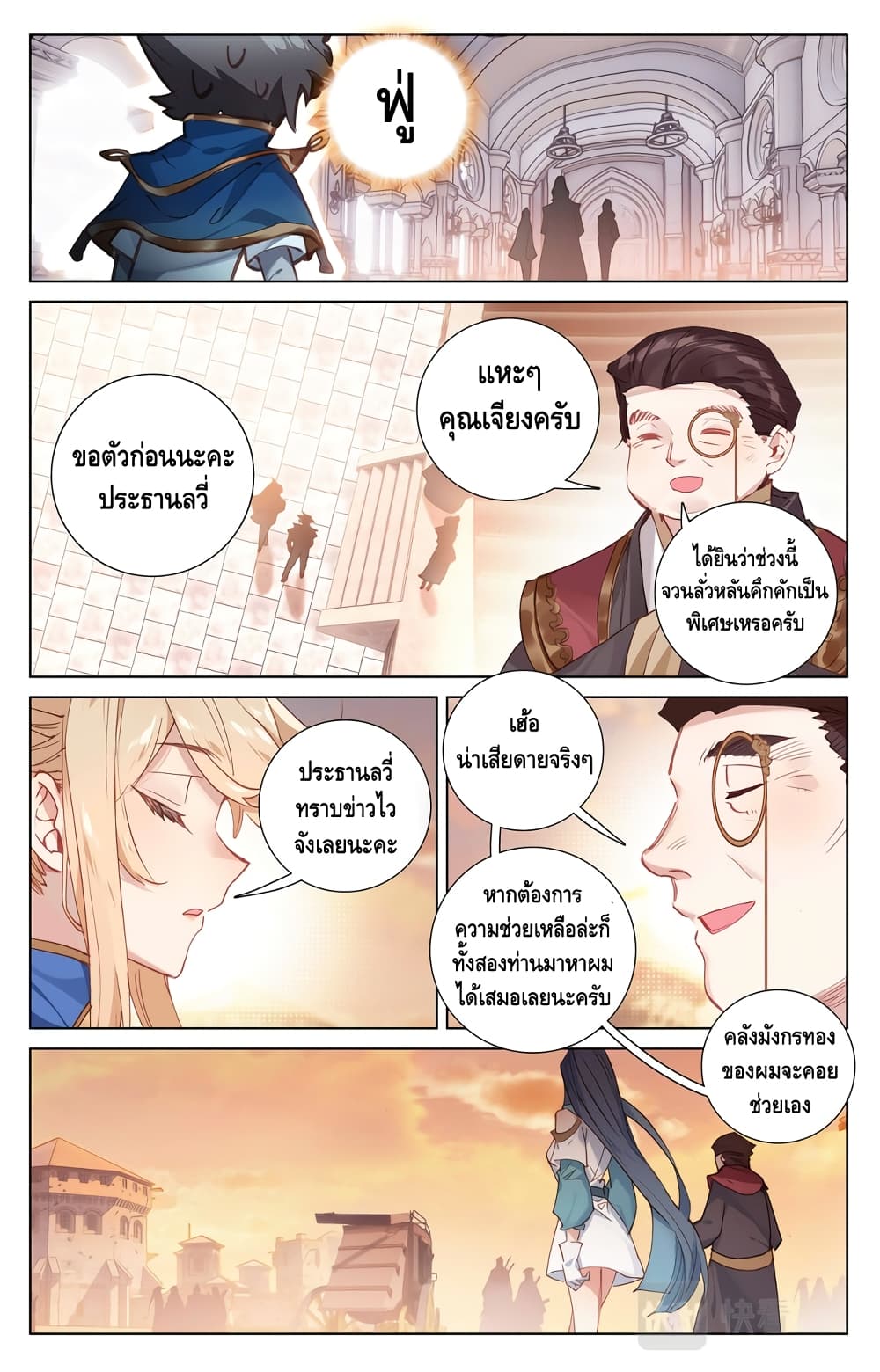 อ่านมังงะ Absolute Resonance ตอนที่ 3.2/6.jpg