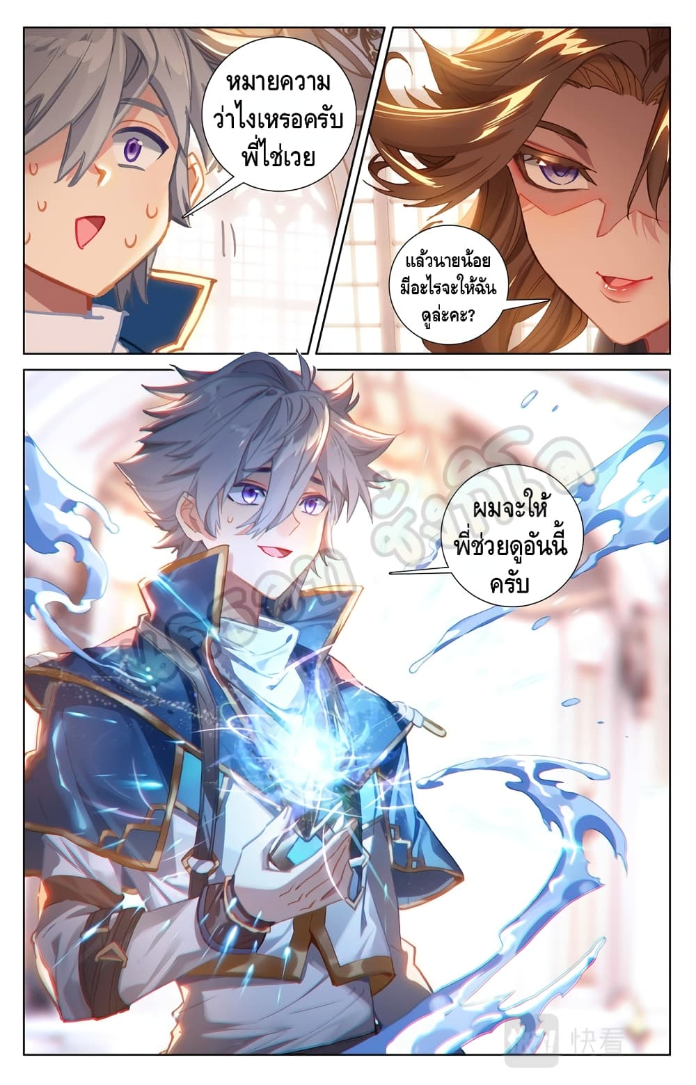 อ่านมังงะ Absolute Resonance ตอนที่ 14.1/6.jpg