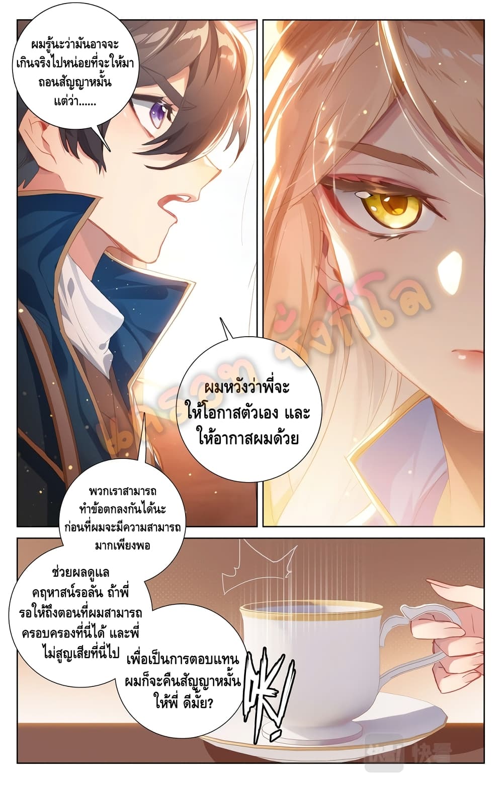 อ่านมังงะ Absolute Resonance ตอนที่ 2.1/6.jpg