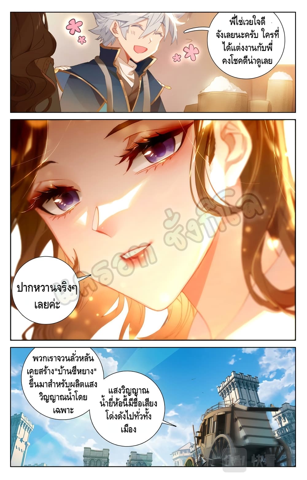 อ่านมังงะ Absolute Resonance ตอนที่ 14.2/6.jpg