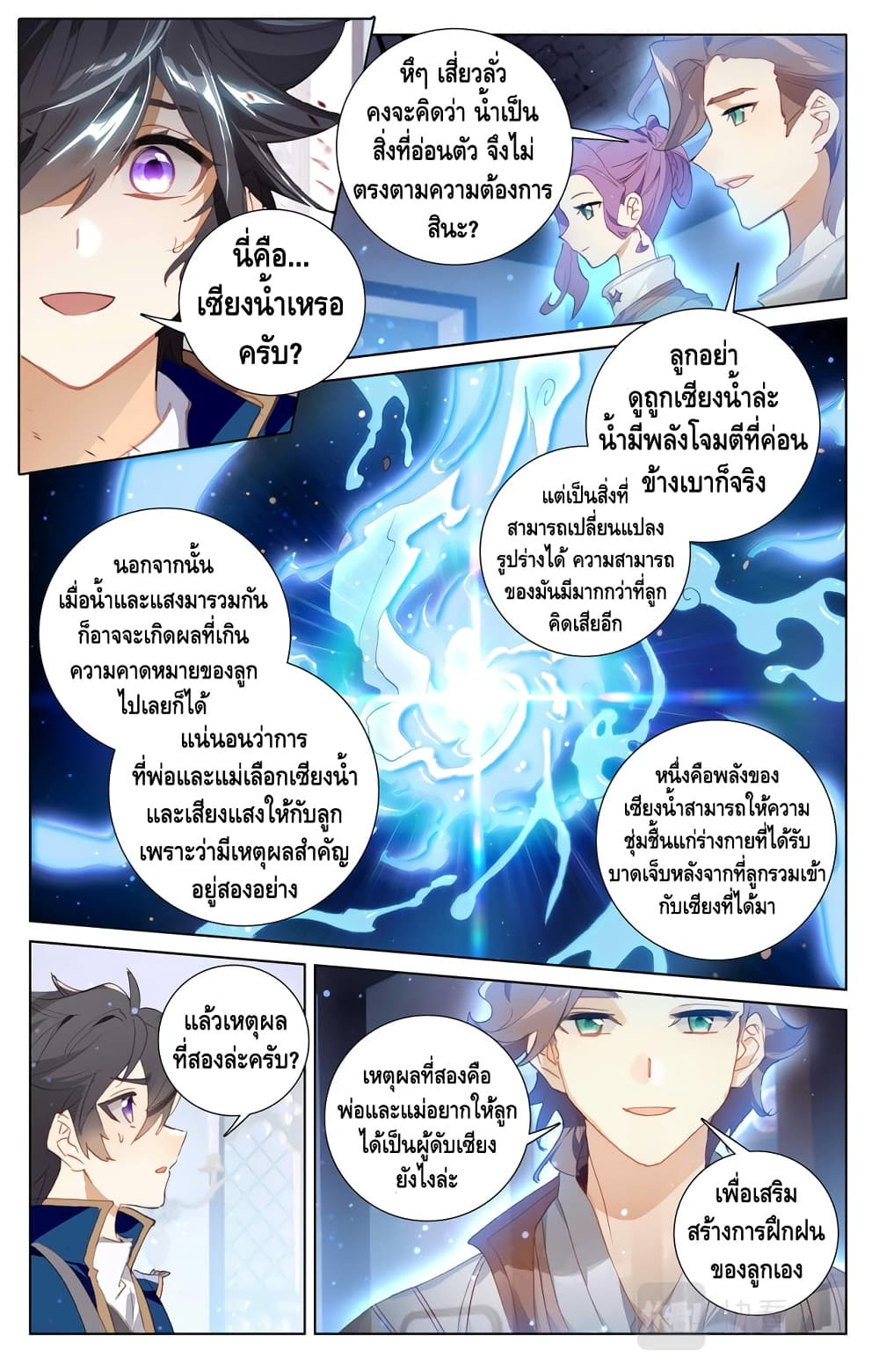 อ่านมังงะ Absolute Resonance ตอนที่ 5.2/6.jpg