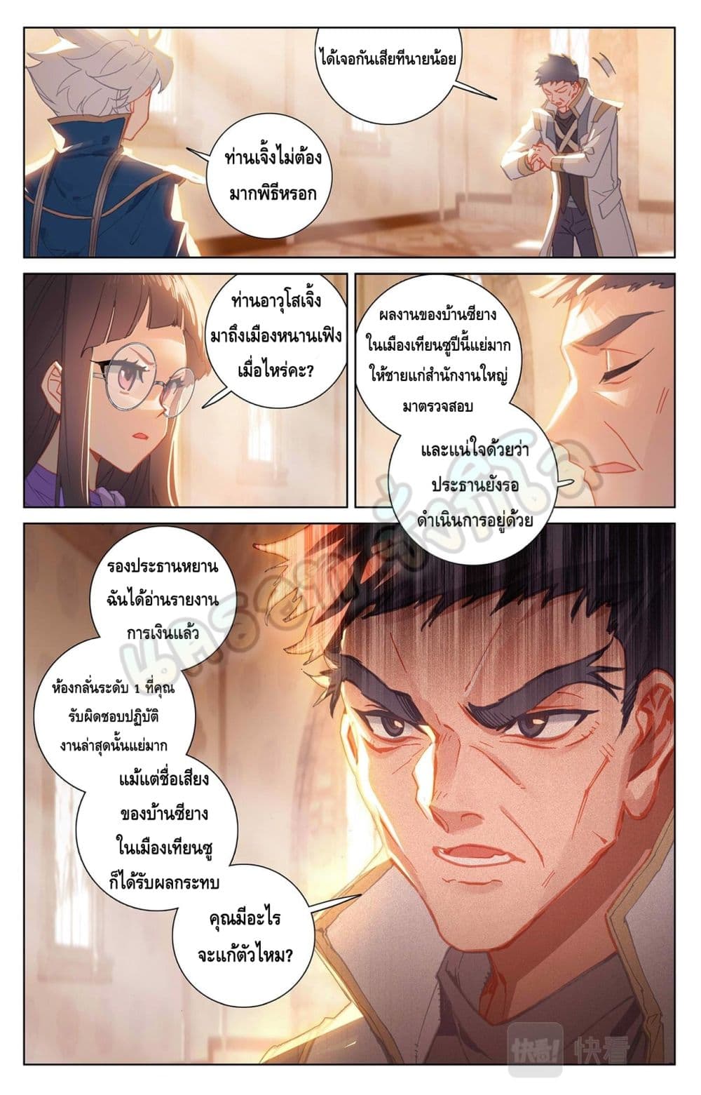 อ่านมังงะ Absolute Resonance ตอนที่ 22.1/6.jpg