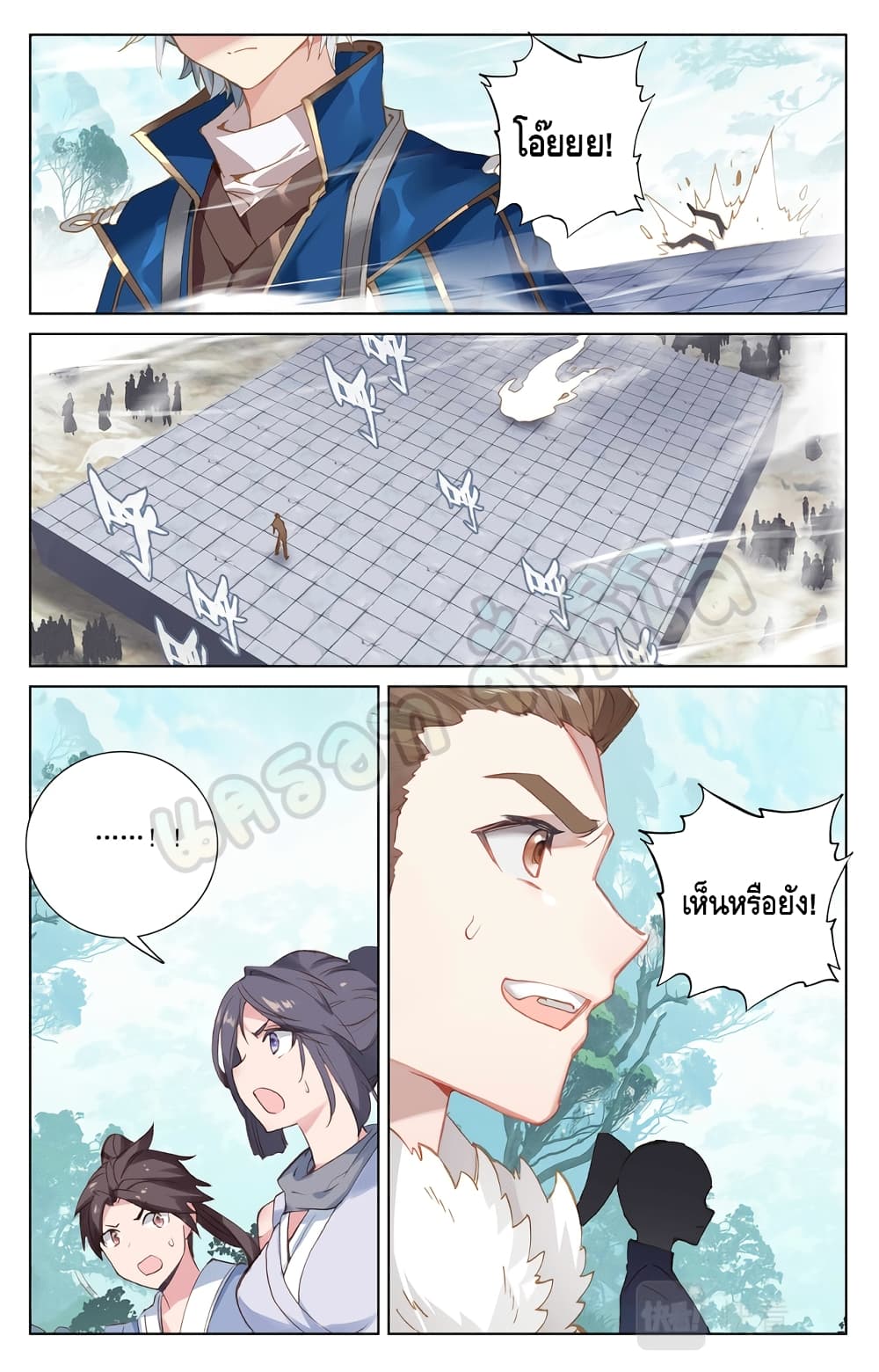 อ่านมังงะ Absolute Resonance ตอนที่ 13.1/6.jpg