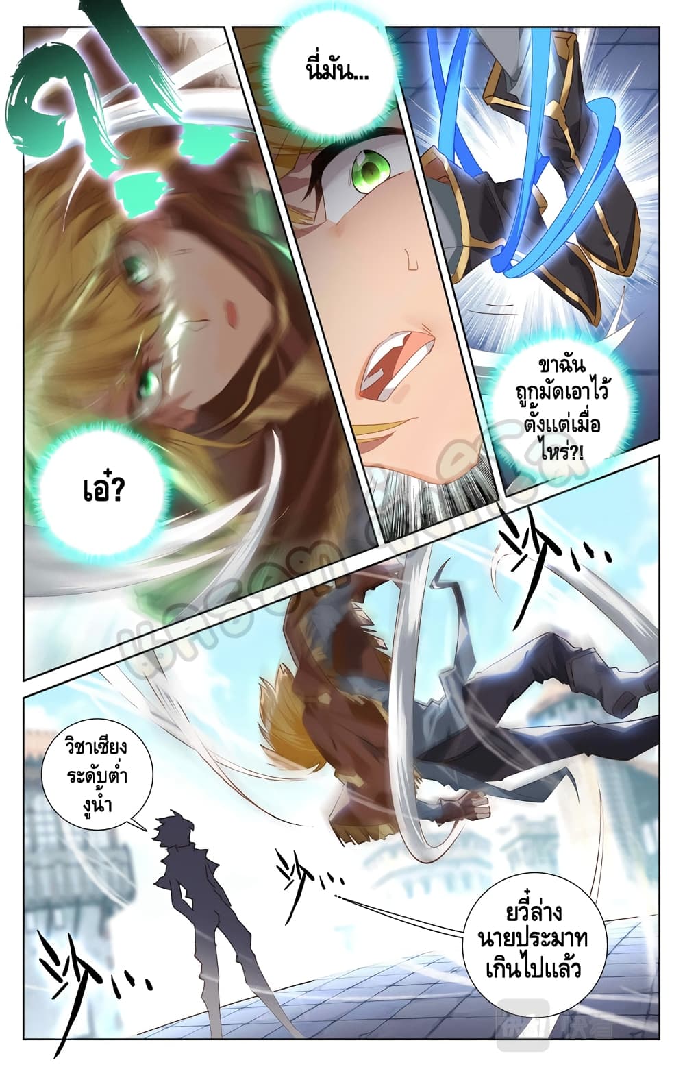 อ่านมังงะ Absolute Resonance ตอนที่ 18.2/6.jpg