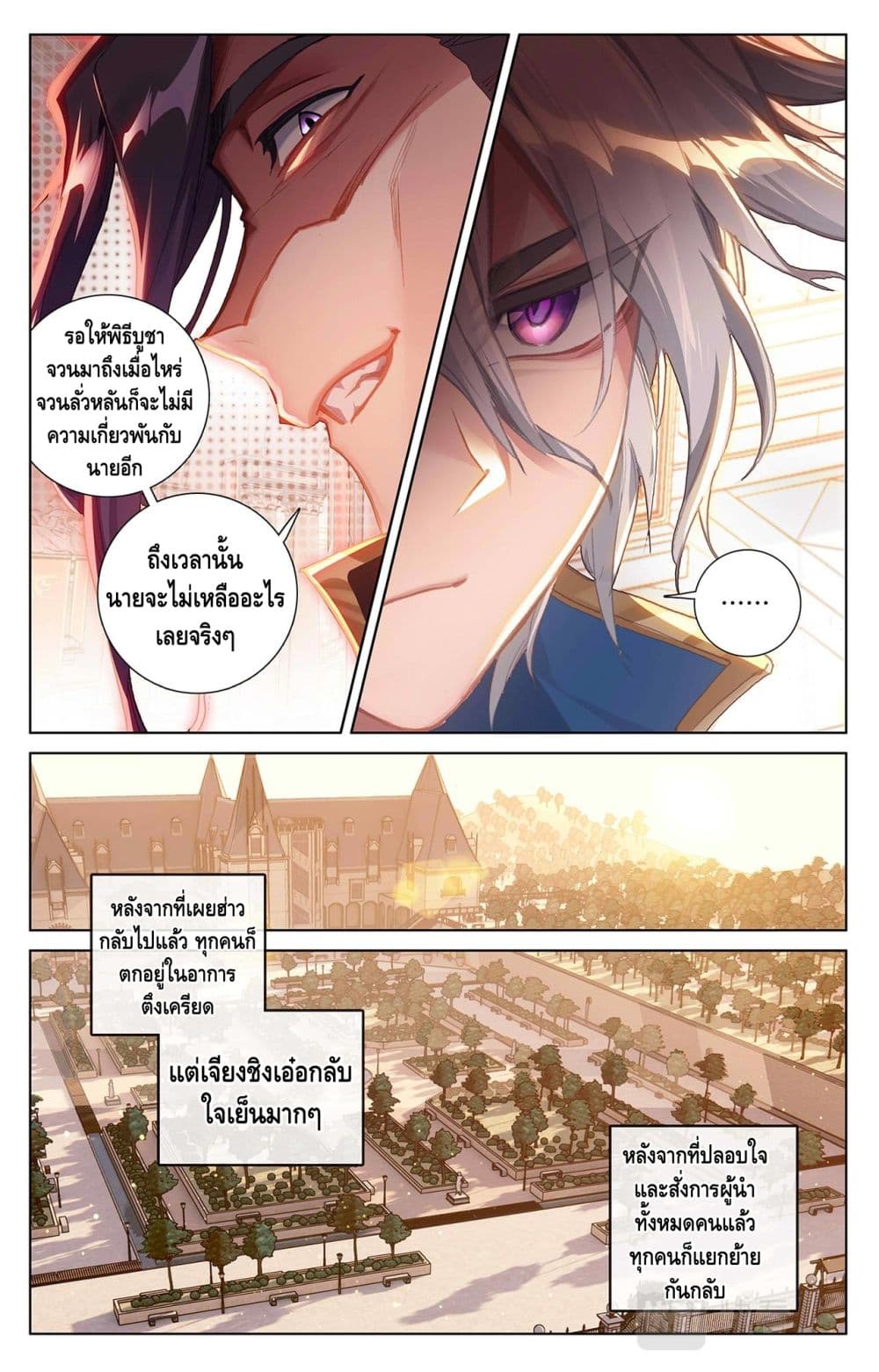 อ่านมังงะ Absolute Resonance ตอนที่ 7.1/6.jpg