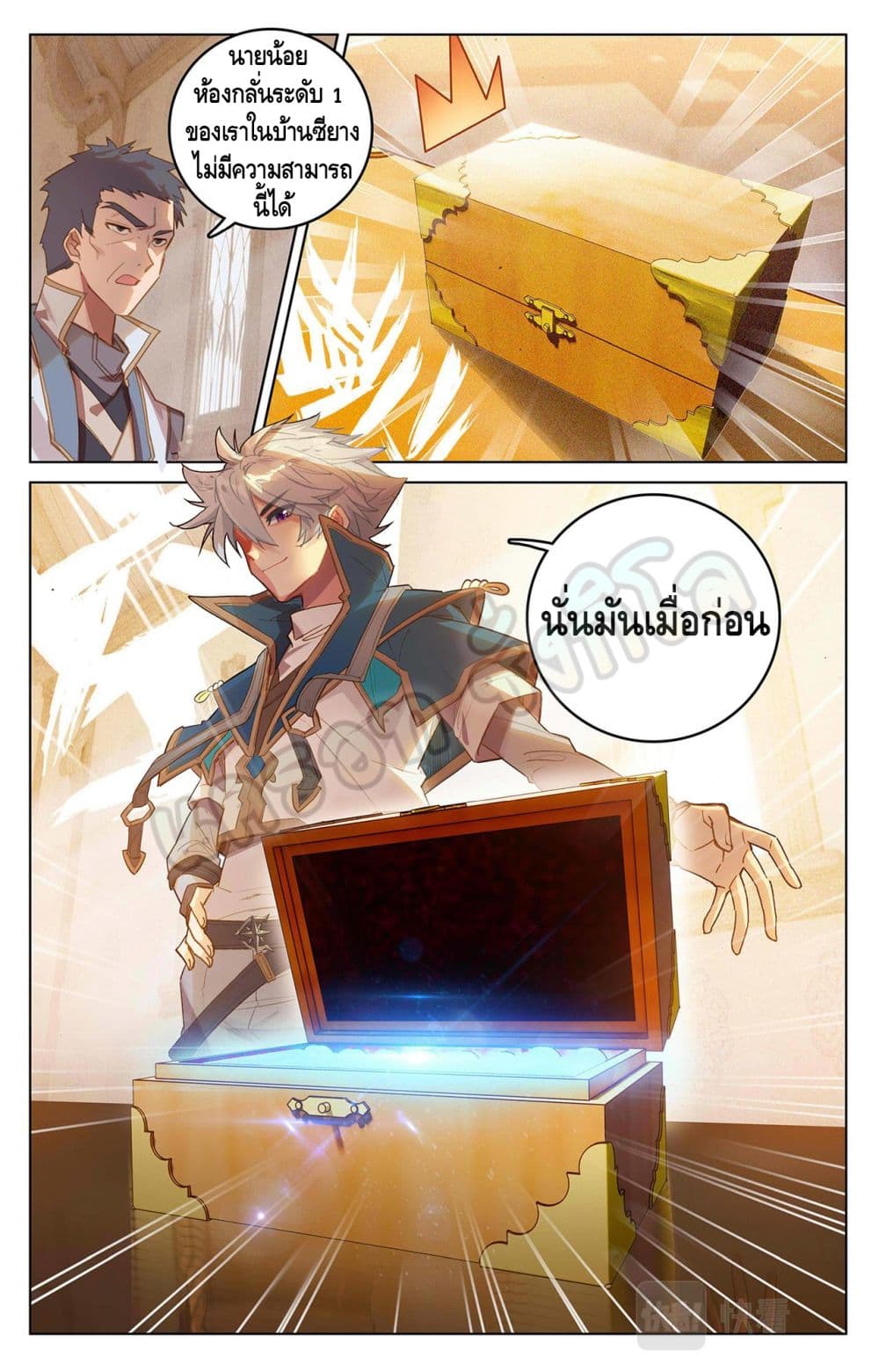 อ่านมังงะ Absolute Resonance ตอนที่ 24.1/6.jpg