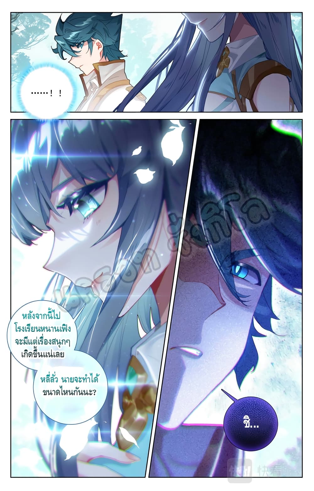 อ่านมังงะ Absolute Resonance ตอนที่ 12.2/6.jpg