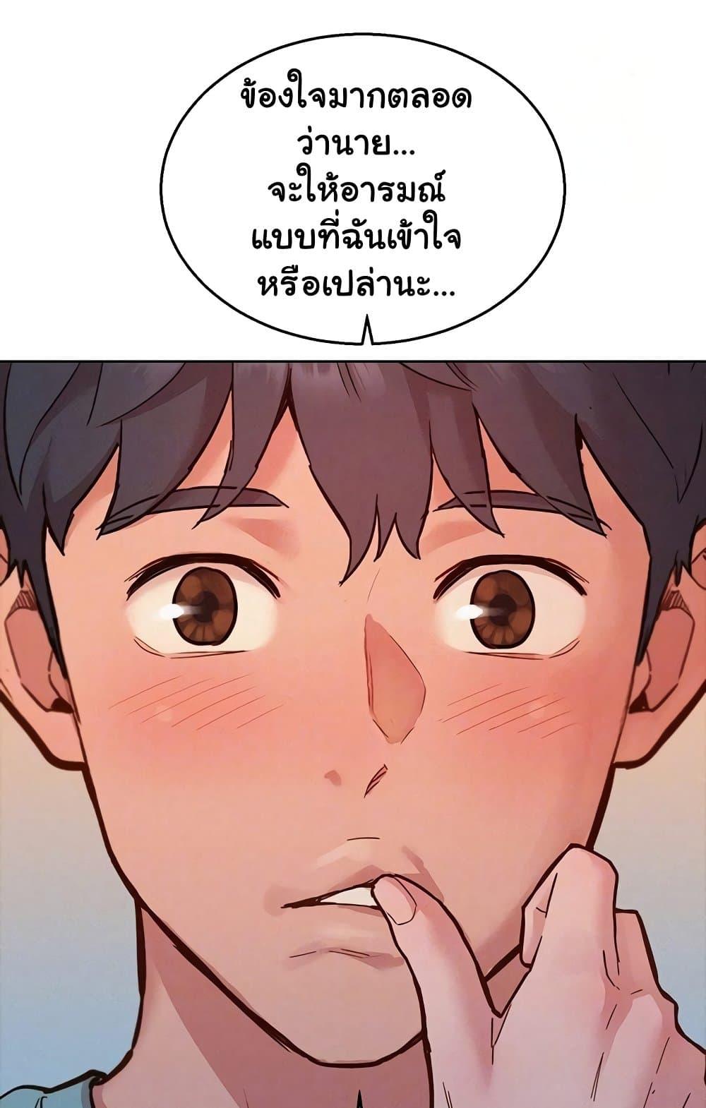 อ่านมังงะ Let’s Hang Out from Today ตอนที่ 93/6.jpg