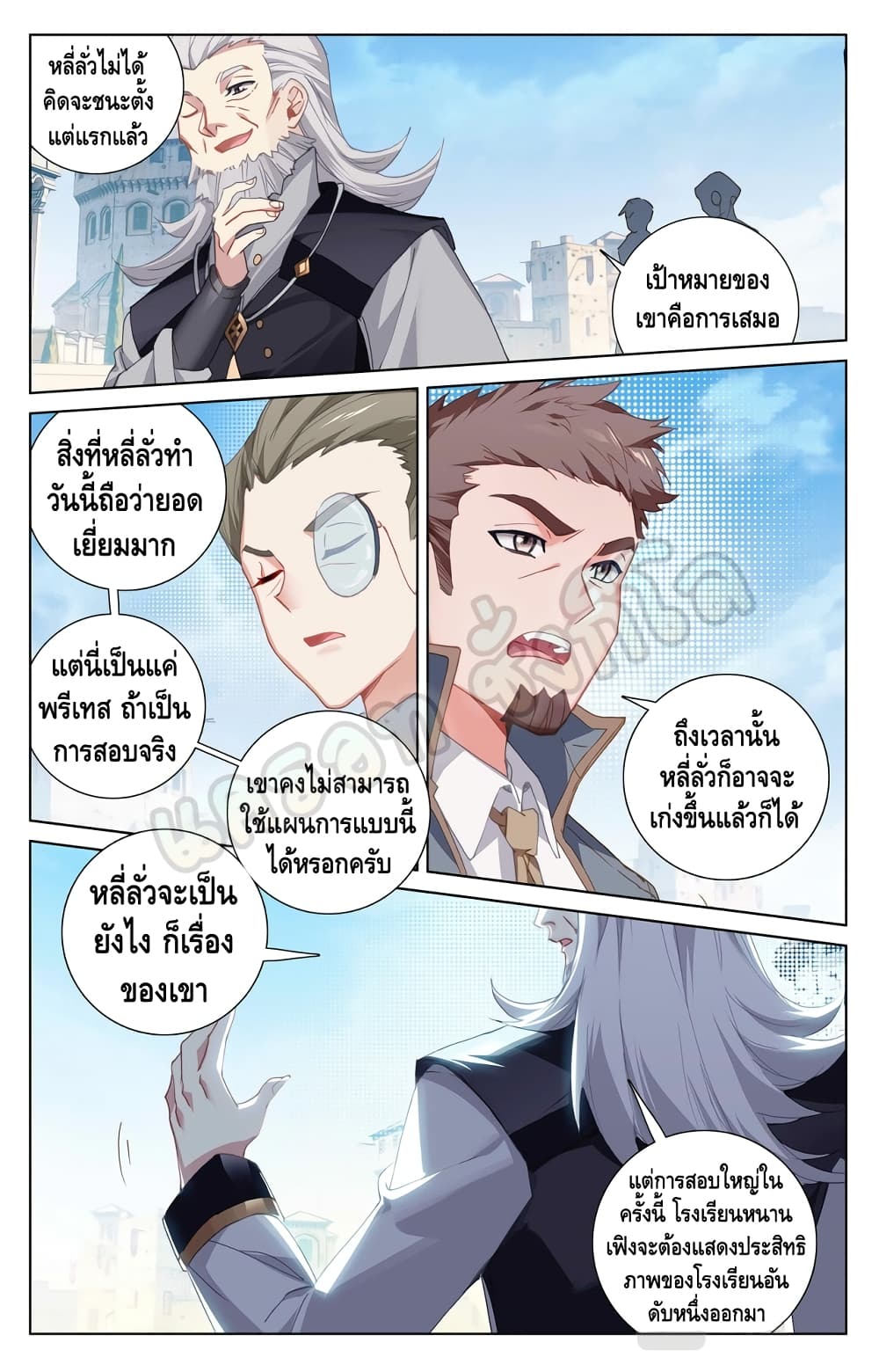 อ่านมังงะ Absolute Resonance ตอนที่ 21.1/6.jpg