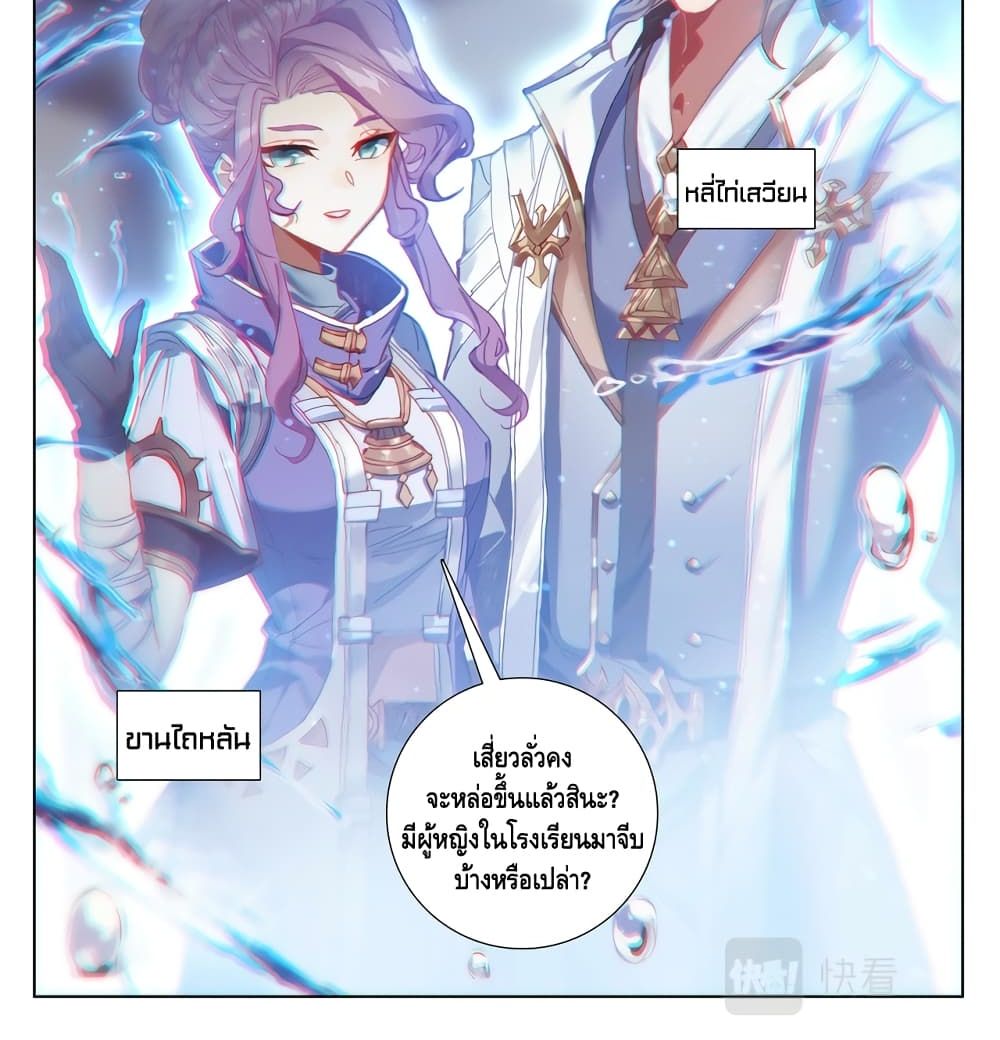 อ่านมังงะ Absolute Resonance ตอนที่ 4.2/6.jpg