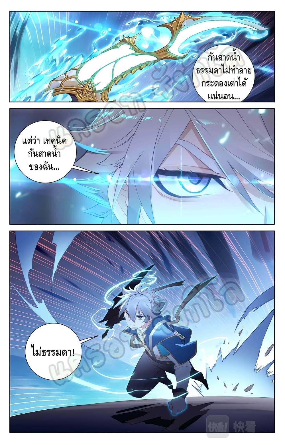 อ่านมังงะ Absolute Resonance ตอนที่ 32.1-32.2/7.jpg