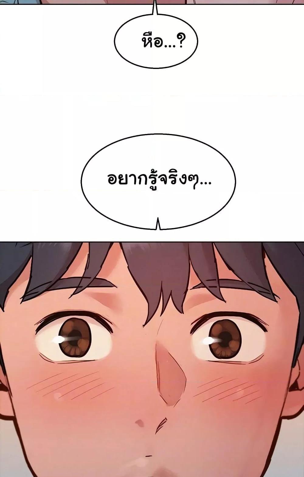 อ่านมังงะ Let’s Hang Out from Today ตอนที่ 93/7.jpg