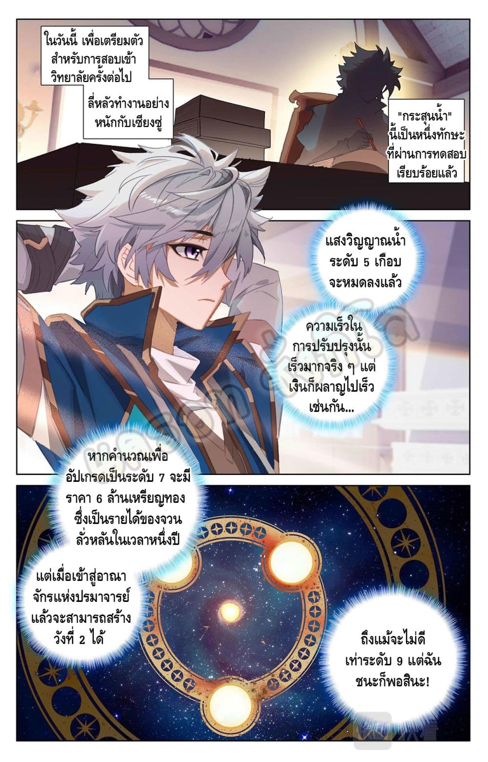 อ่านมังงะ Absolute Resonance ตอนที่ 25.1/7.jpg