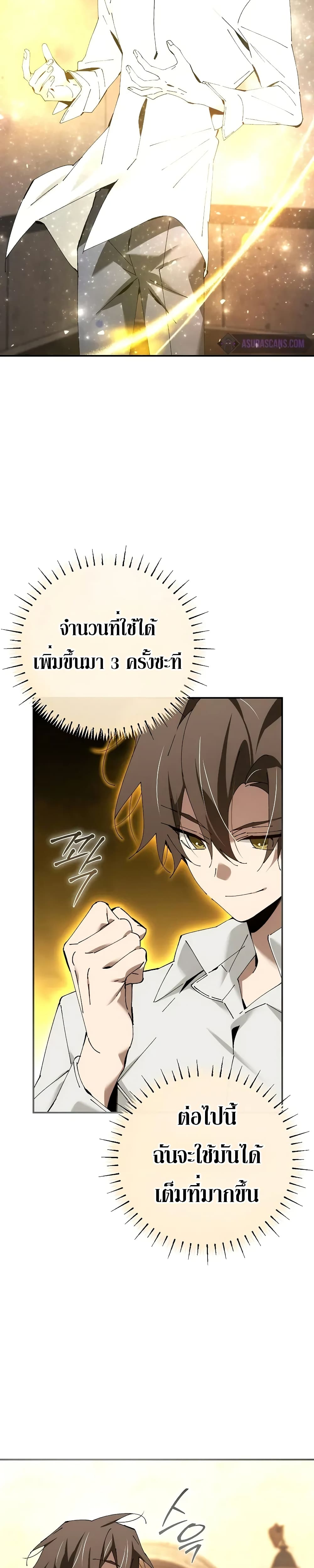 อ่านมังงะ Magic Academy’s Genius Blinker ตอนที่ 40/7.jpg