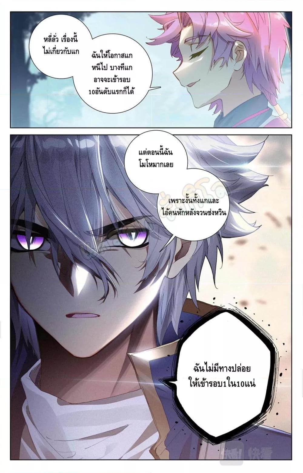 อ่านมังงะ Absolute Resonance ตอนที่ 37.2/7.jpg