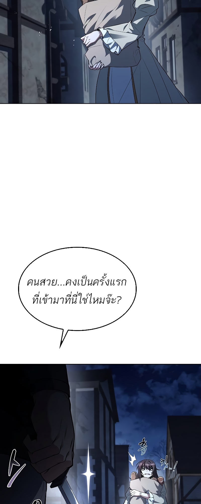 อ่านมังงะ A Wizard’s Restaurant ตอนที่ 54/72.jpg