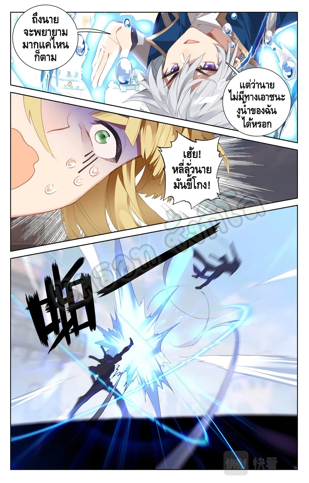 อ่านมังงะ Absolute Resonance ตอนที่ 18.2/7.jpg