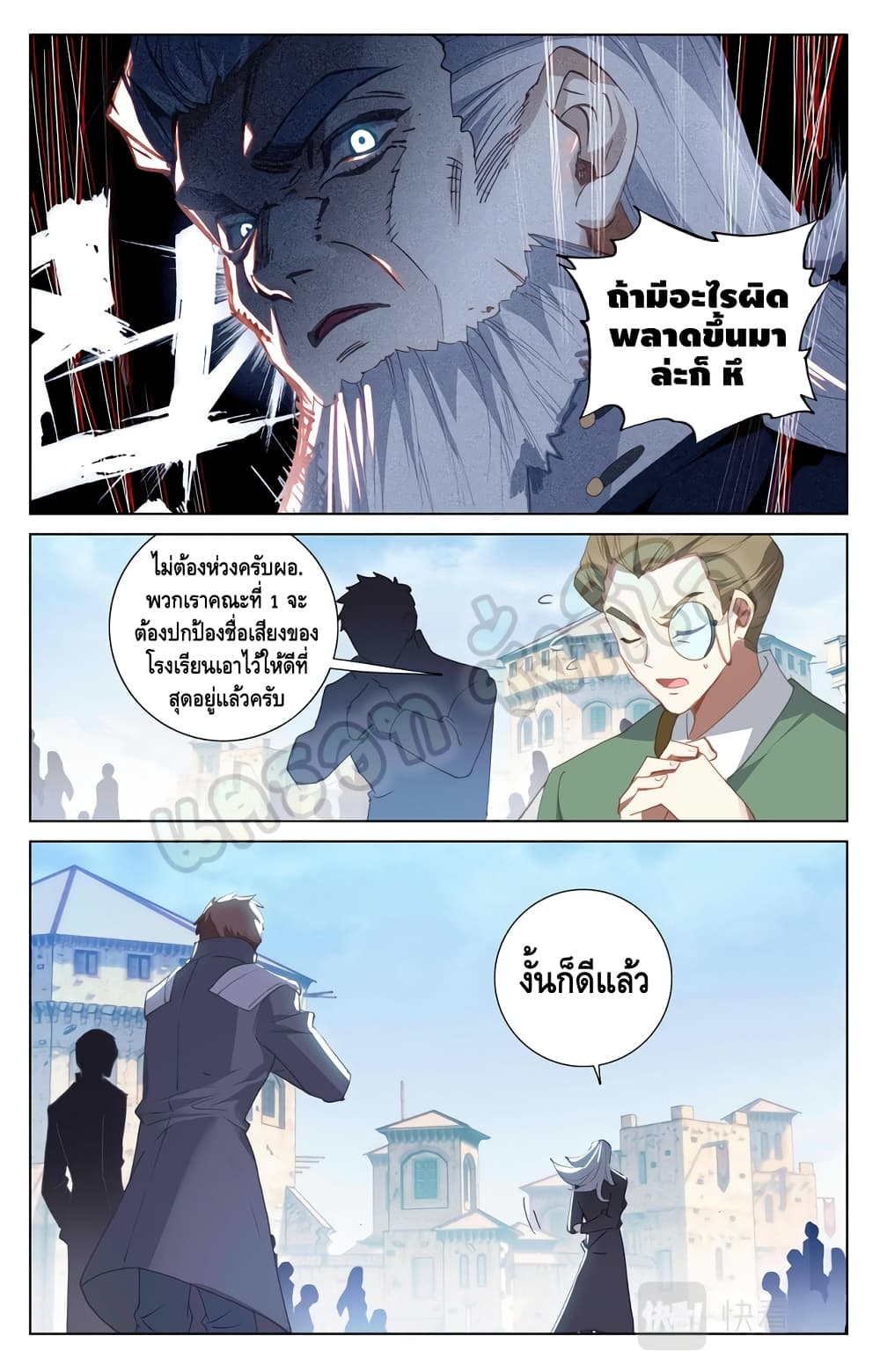 อ่านมังงะ Absolute Resonance ตอนที่ 21.1/7.jpg